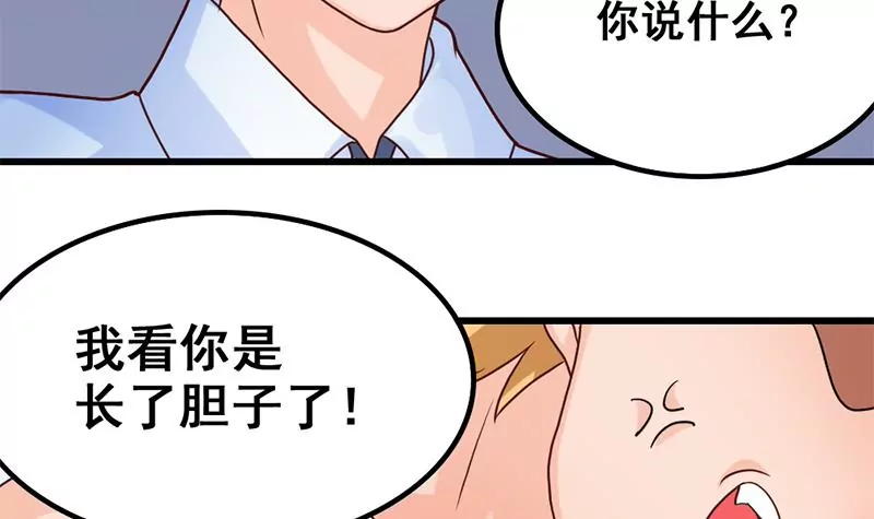 《吴仁爱的美男世界》第31话 我也喜欢你 第15页