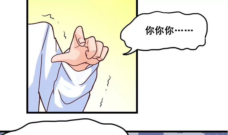 《吴仁爱的美男世界》第31话 我也喜欢你 第24页