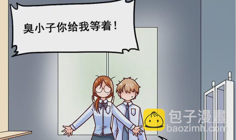《吴仁爱的美男世界》第31话 我也喜欢你 第28页
