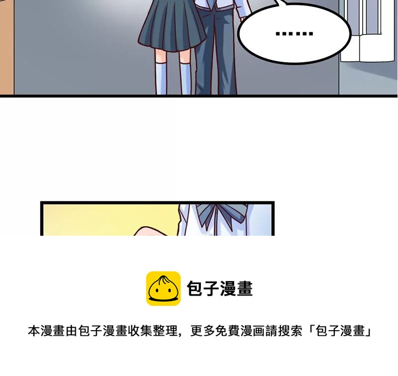 《吴仁爱的美男世界》第31话 我也喜欢你 第29页