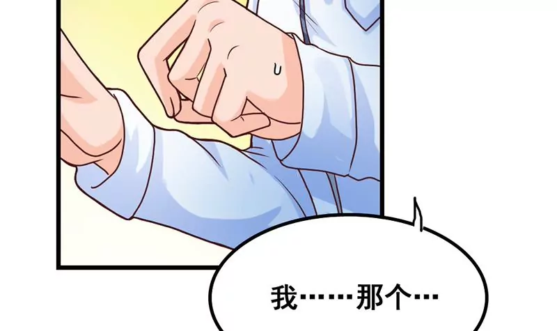 《吴仁爱的美男世界》第31话 我也喜欢你 第30页