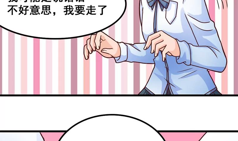 《吴仁爱的美男世界》第31话 我也喜欢你 第32页