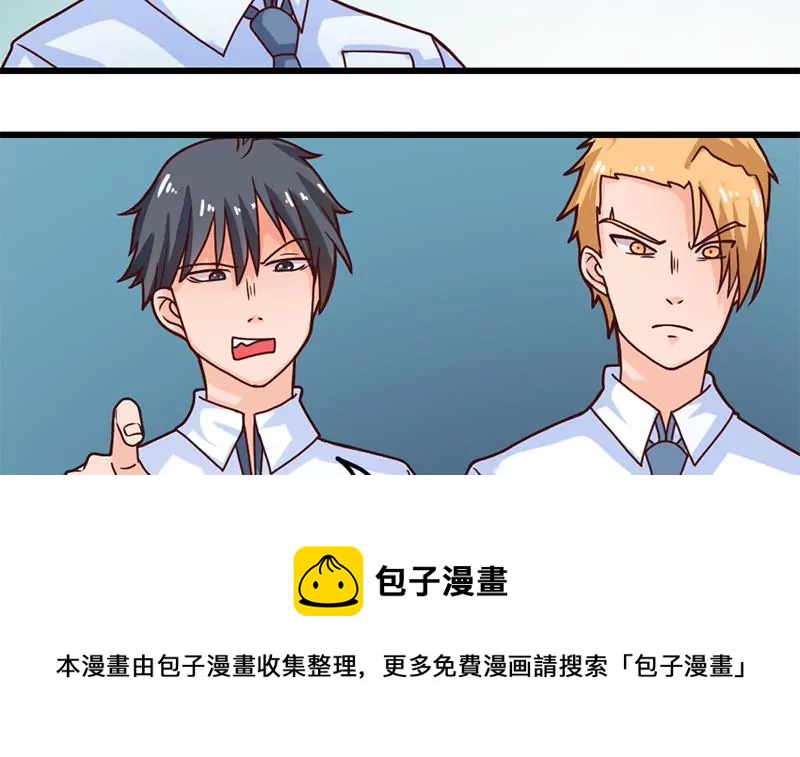 《吴仁爱的美男世界》第31话 我也喜欢你 第9页