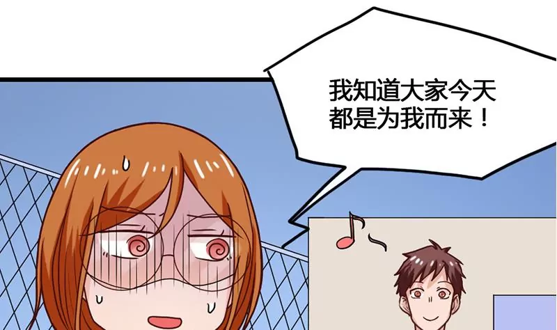 《吴仁爱的美男世界》第29话 轻松锁定目标 第10页