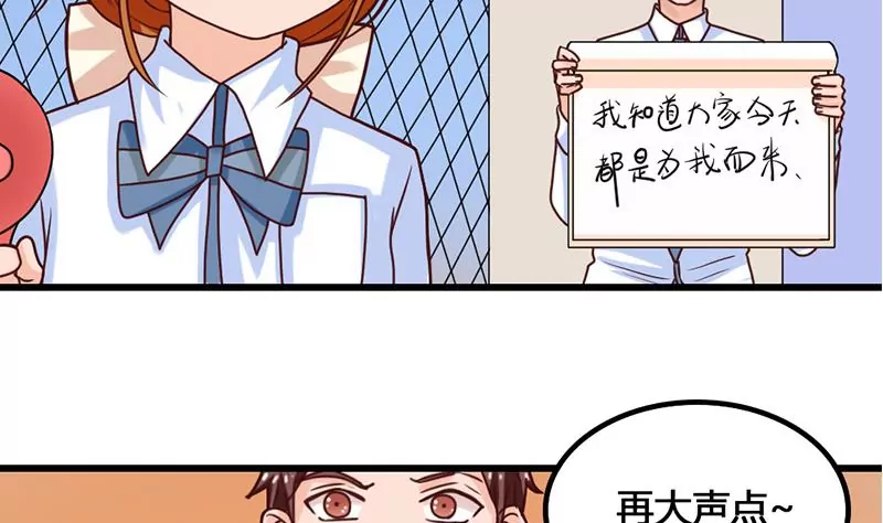 《吴仁爱的美男世界》第29话 轻松锁定目标 第11页