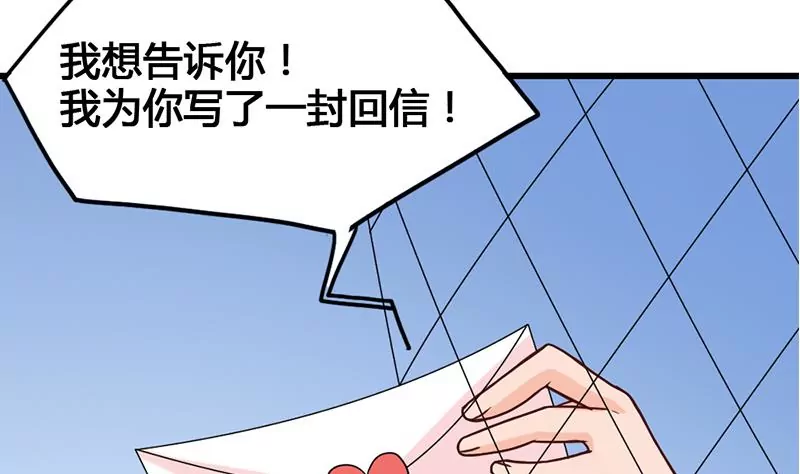 《吴仁爱的美男世界》第29话 轻松锁定目标 第19页