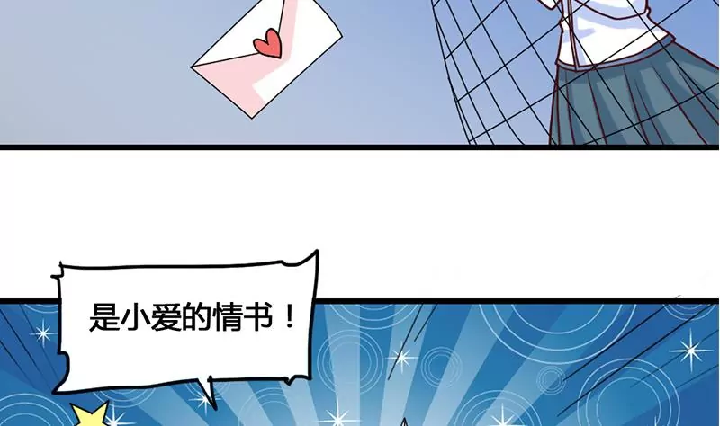 《吴仁爱的美男世界》第29话 轻松锁定目标 第22页
