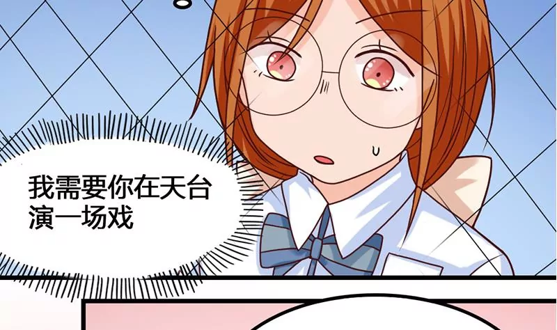 《吴仁爱的美男世界》第29话 轻松锁定目标 第26页