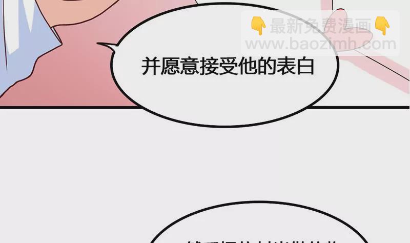 《吴仁爱的美男世界》第29话 轻松锁定目标 第28页
