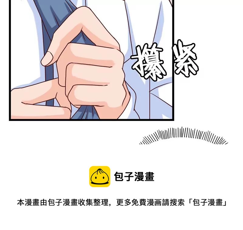 《吴仁爱的美男世界》第29话 轻松锁定目标 第33页