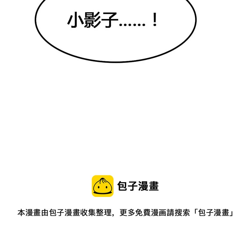 《吴仁爱的美男世界》第29话 轻松锁定目标 第37页