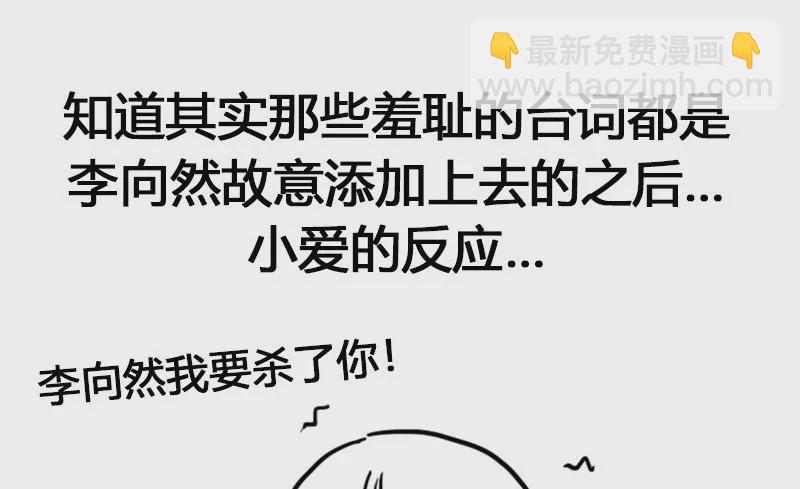 《吴仁爱的美男世界》第29话 轻松锁定目标 第38页