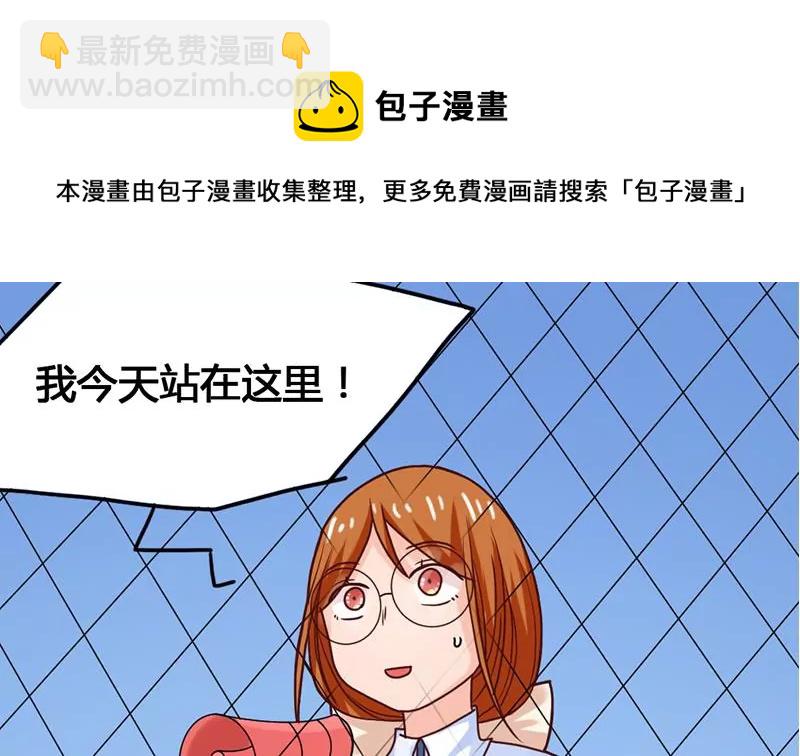 《吴仁爱的美男世界》第29话 轻松锁定目标 第5页