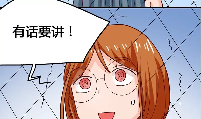 《吴仁爱的美男世界》第29话 轻松锁定目标 第7页