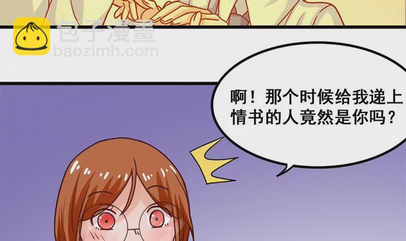 《吴仁爱的美男世界》第32话 那就成为好朋友了 第15页