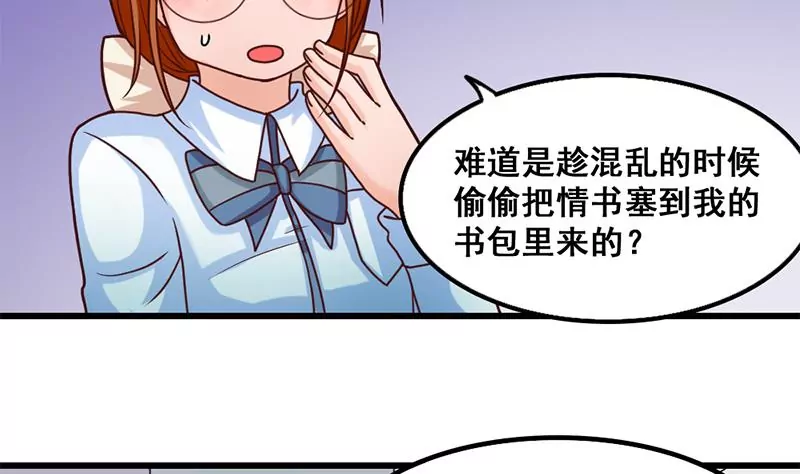 《吴仁爱的美男世界》第32话 那就成为好朋友了 第16页