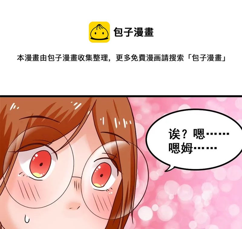 《吴仁爱的美男世界》第32话 那就成为好朋友了 第21页