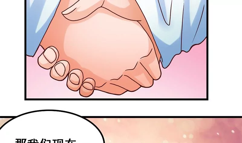 《吴仁爱的美男世界》第32话 那就成为好朋友了 第23页