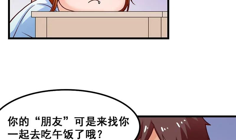 《吴仁爱的美男世界》第32话 那就成为好朋友了 第30页