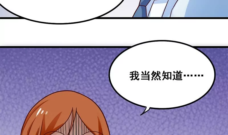 《吴仁爱的美男世界》第32话 那就成为好朋友了 第32页