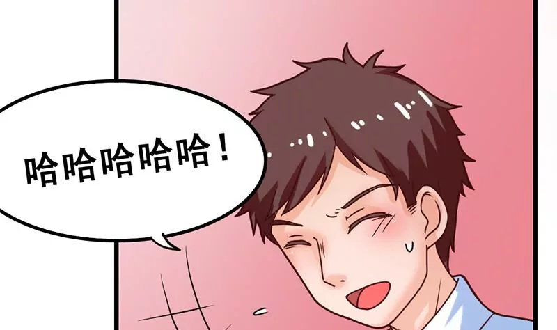 《吴仁爱的美男世界》第32话 那就成为好朋友了 第34页