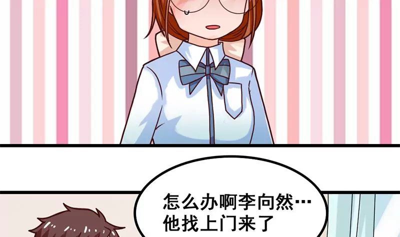《吴仁爱的美男世界》第32话 那就成为好朋友了 第7页