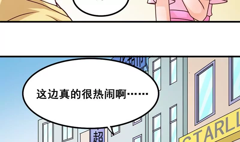 《吴仁爱的美男世界》第35话 学姐的美好形象 第14页