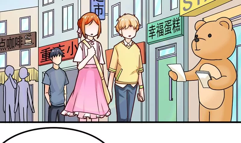 《吴仁爱的美男世界》第35话 学姐的美好形象 第15页