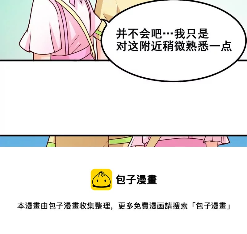 《吴仁爱的美男世界》第35话 学姐的美好形象 第17页