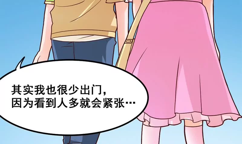 《吴仁爱的美男世界》第35话 学姐的美好形象 第18页