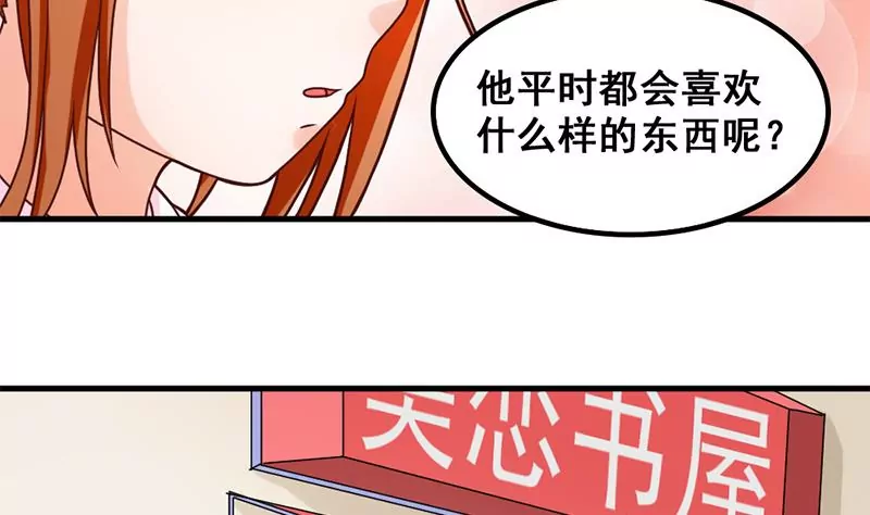 《吴仁爱的美男世界》第35话 学姐的美好形象 第22页