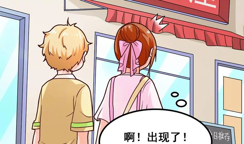 《吴仁爱的美男世界》第35话 学姐的美好形象 第23页