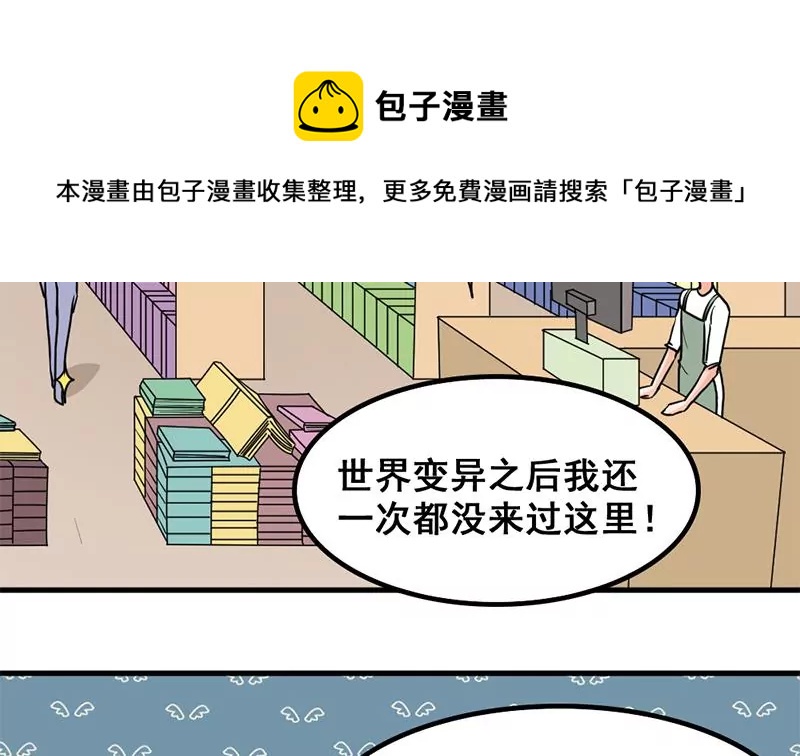 《吴仁爱的美男世界》第35话 学姐的美好形象 第25页