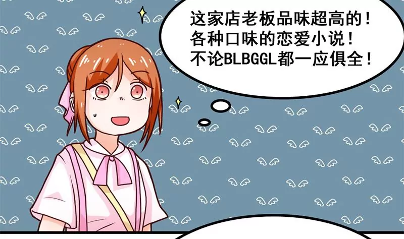 《吴仁爱的美男世界》第35话 学姐的美好形象 第26页