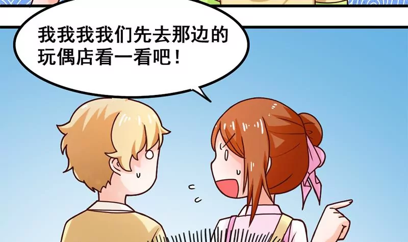 《吴仁爱的美男世界》第35话 学姐的美好形象 第31页