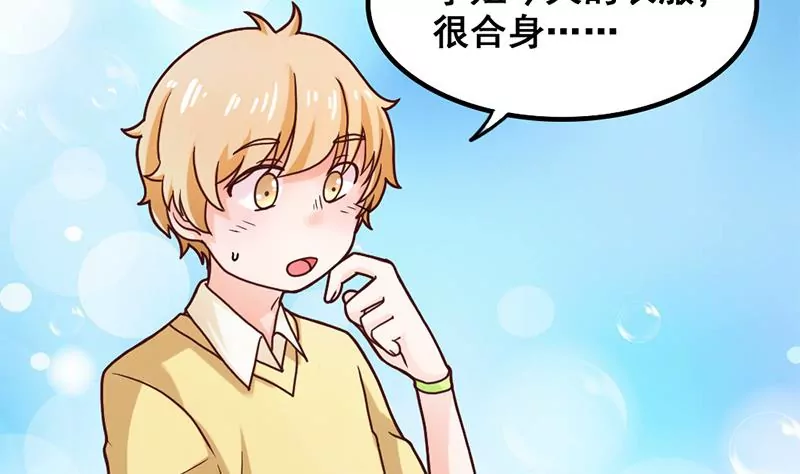 《吴仁爱的美男世界》第35话 学姐的美好形象 第4页