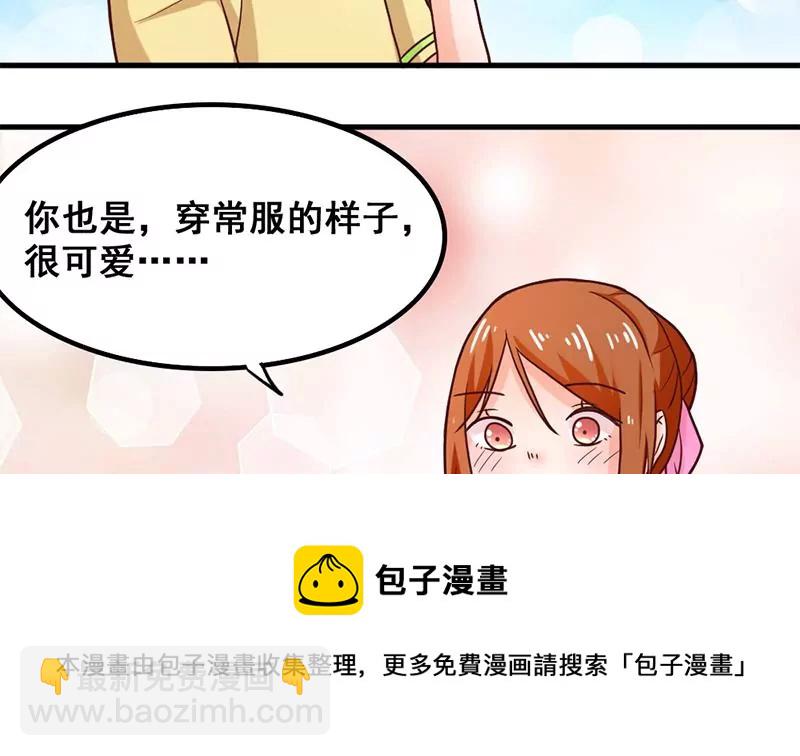《吴仁爱的美男世界》第35话 学姐的美好形象 第5页