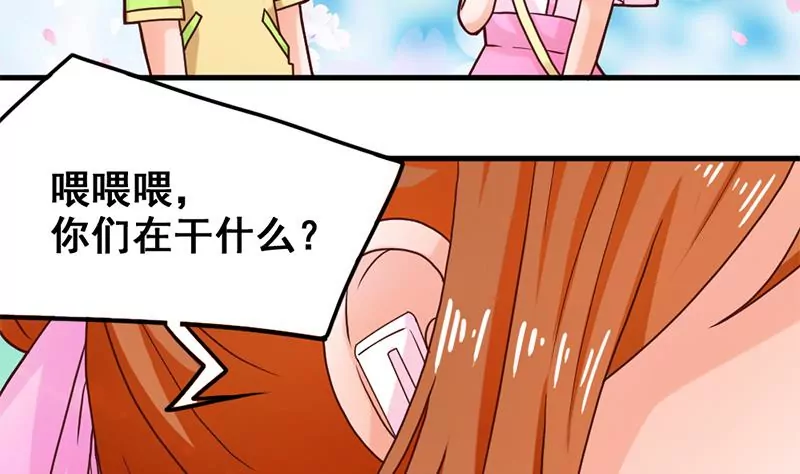 《吴仁爱的美男世界》第35话 学姐的美好形象 第8页