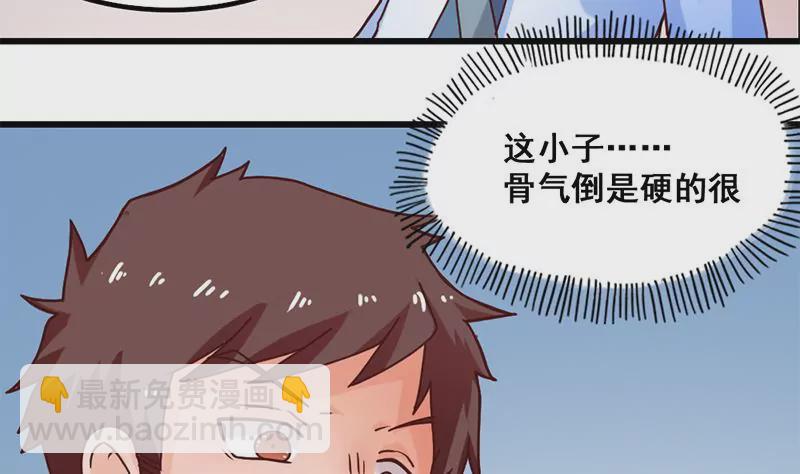 《吴仁爱的美男世界》第33话 选择约会对象 第10页