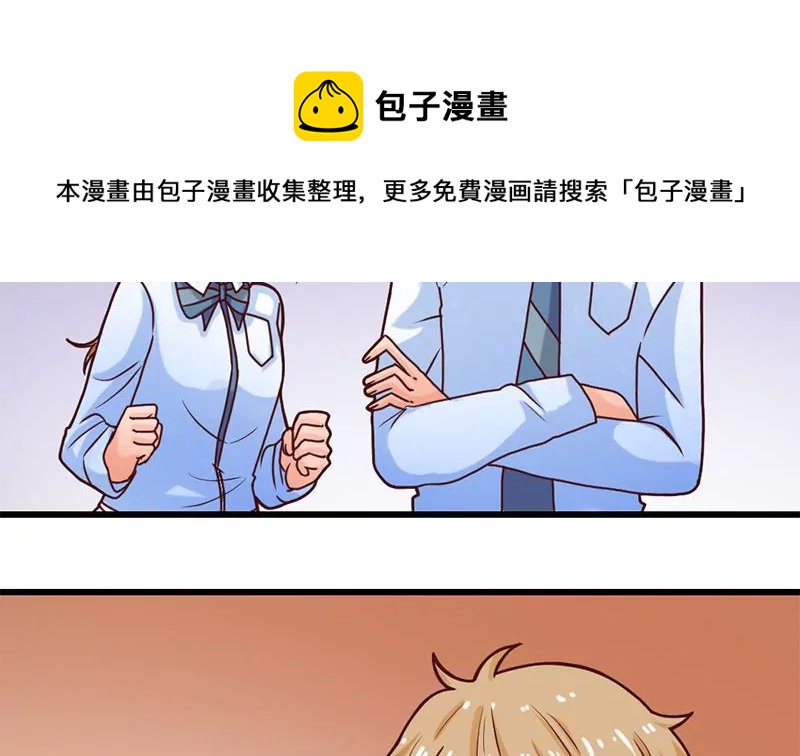 《吴仁爱的美男世界》第33话 选择约会对象 第13页