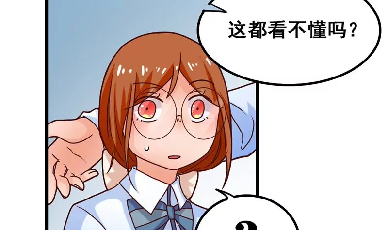 《吴仁爱的美男世界》第33话 选择约会对象 第15页