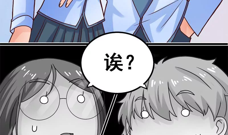 《吴仁爱的美男世界》第33话 选择约会对象 第18页