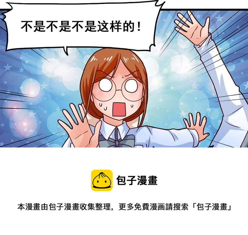 《吴仁爱的美男世界》第33话 选择约会对象 第21页