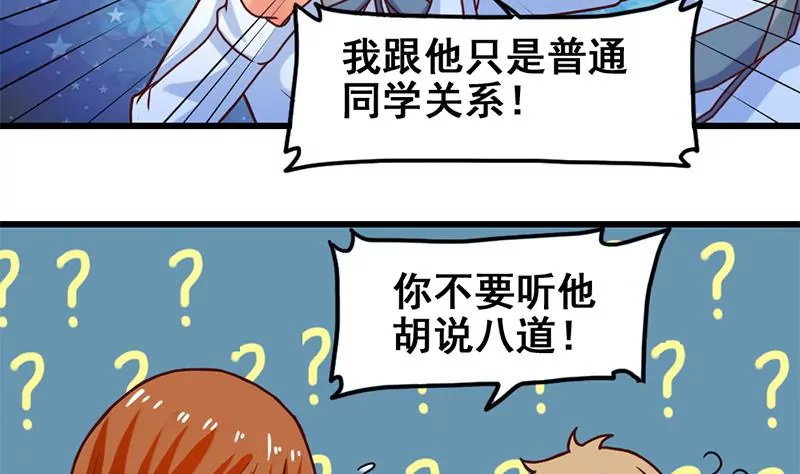 《吴仁爱的美男世界》第33话 选择约会对象 第22页