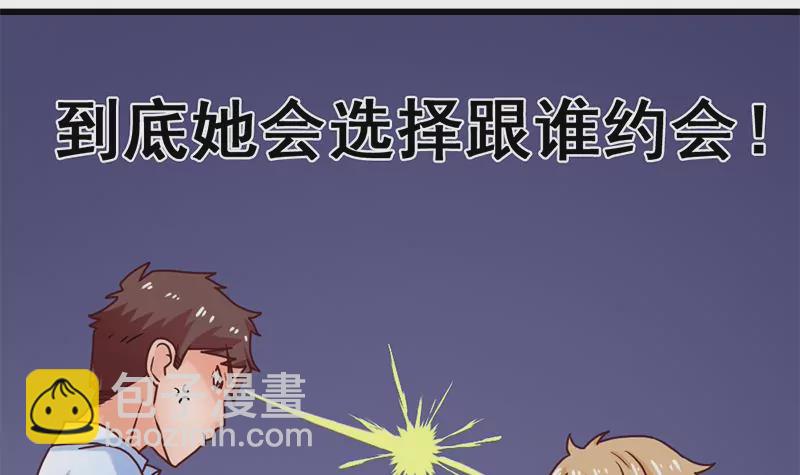 《吴仁爱的美男世界》第33话 选择约会对象 第27页