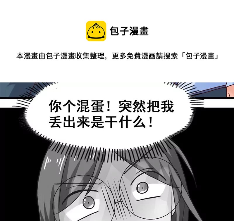《吴仁爱的美男世界》第33话 选择约会对象 第29页