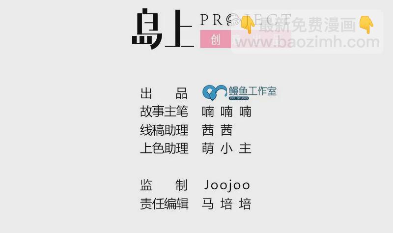 《吴仁爱的美男世界》第33话 选择约会对象 第2页