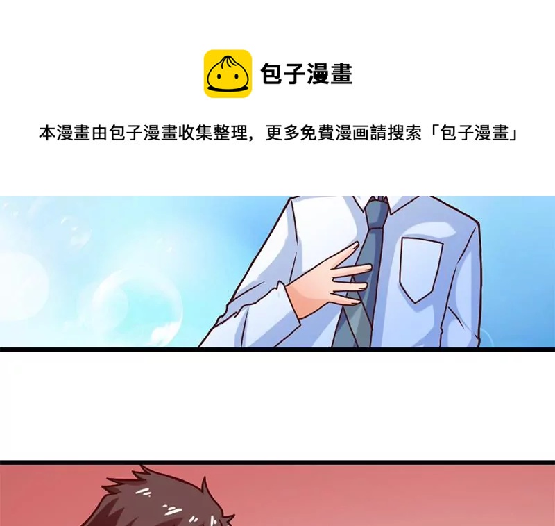 《吴仁爱的美男世界》第33话 选择约会对象 第33页