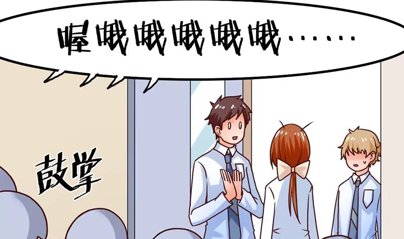 《吴仁爱的美男世界》第33话 选择约会对象 第40页
