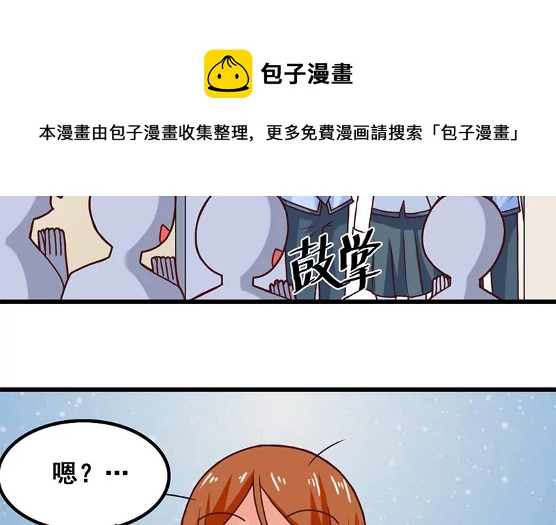 《吴仁爱的美男世界》第33话 选择约会对象 第41页